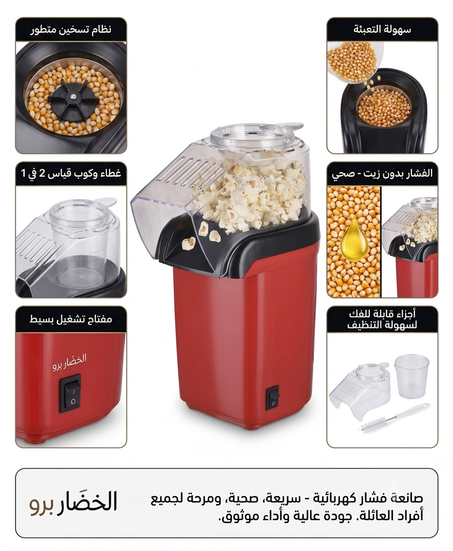 POP CORN MACHINE