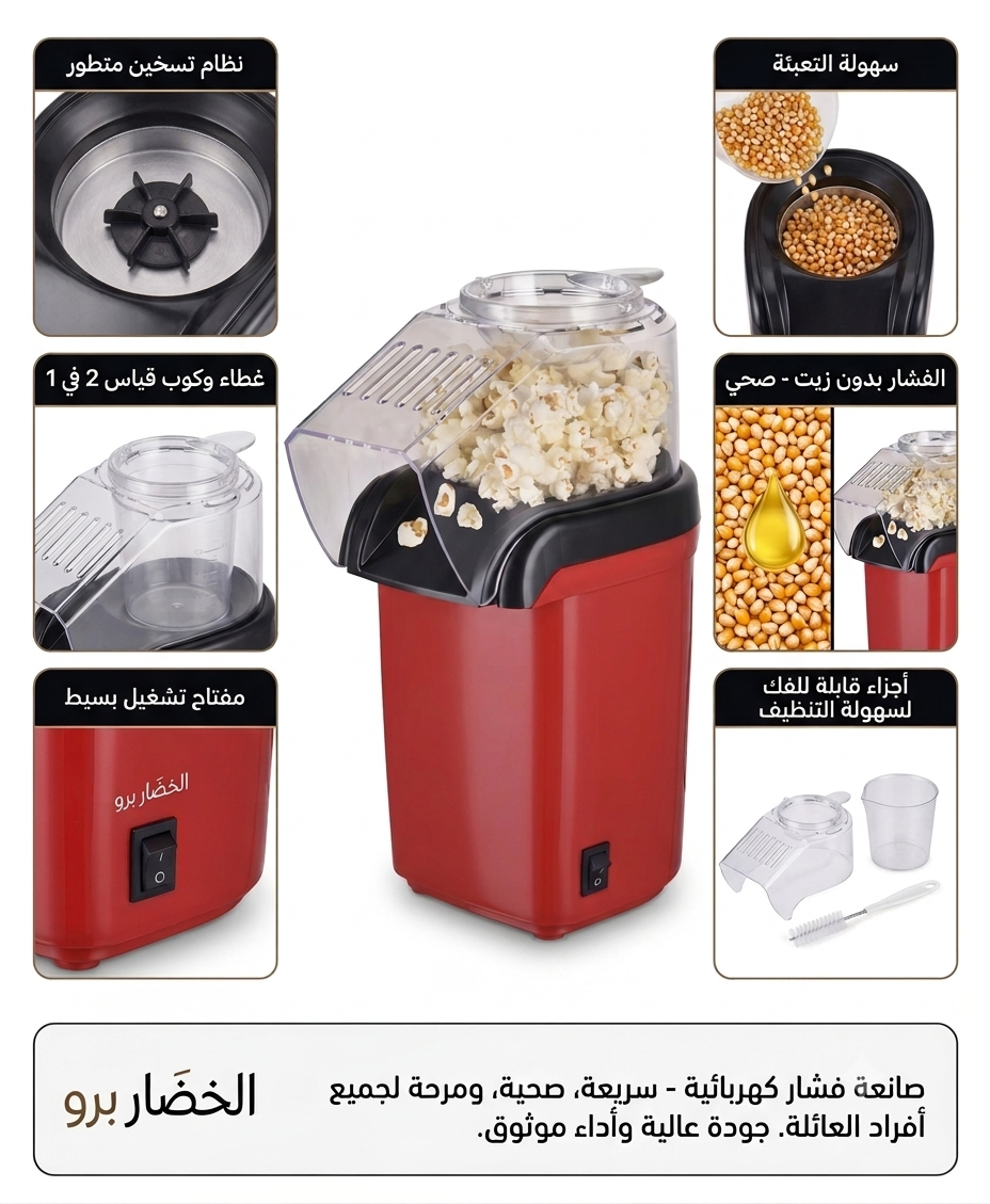 POP CORN MACHINE