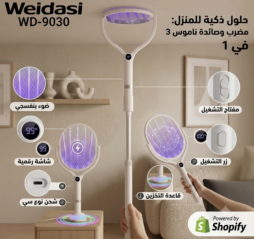 مضرب وصائدة الناموس